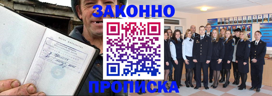пропишу в квартире в Апшеронске