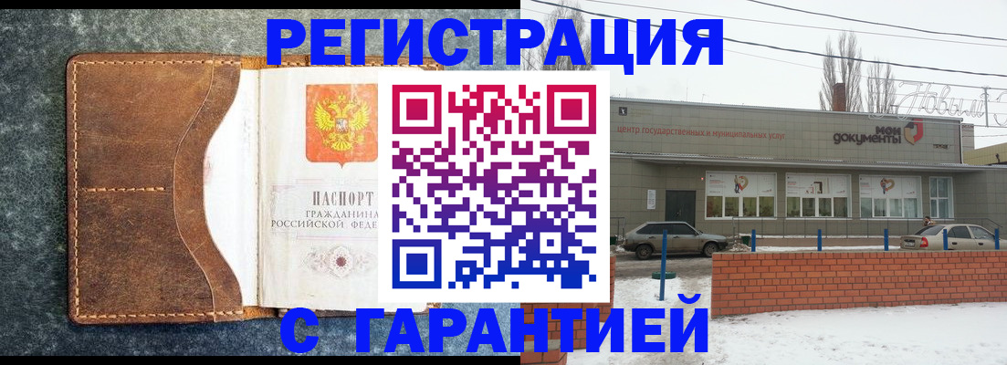 временная прописка в Апшеронске