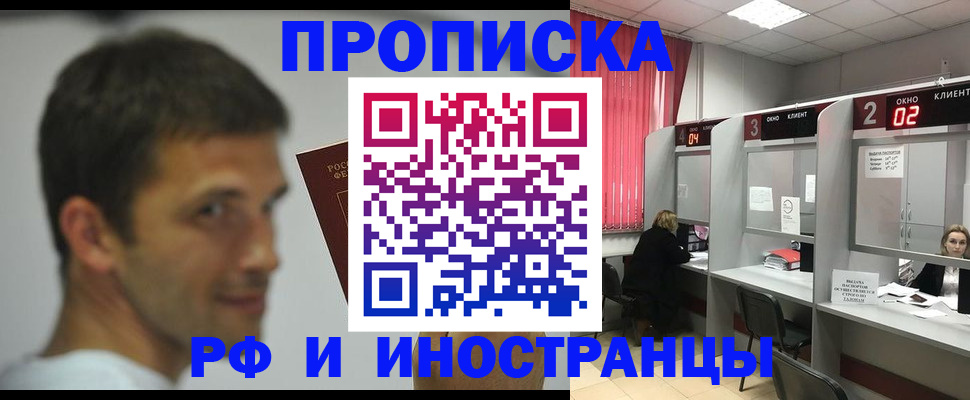 временная регистрация гарантия в Апшеронске