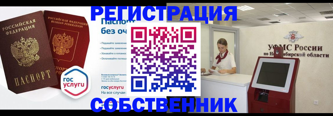 прописка для школы в Апшеронске